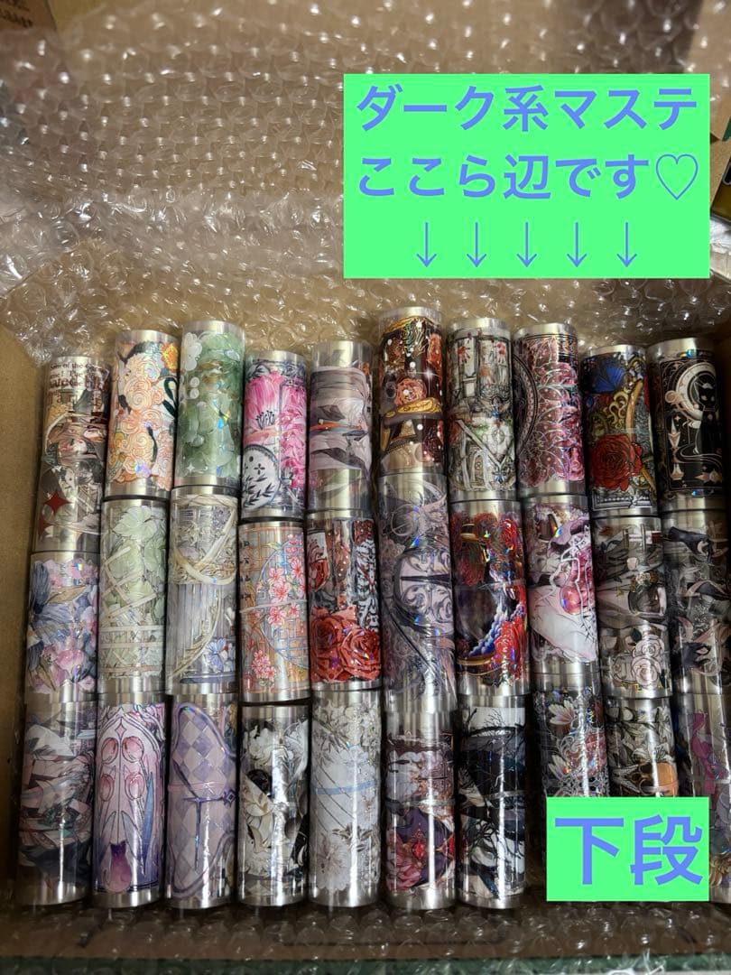 おすそ分け♡海外マステ1ループカット60本（60-J）