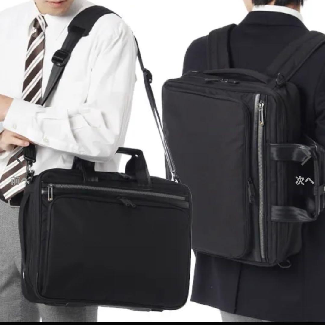 ace.エース フレックスライト フィット B4ビジネスバック 3way