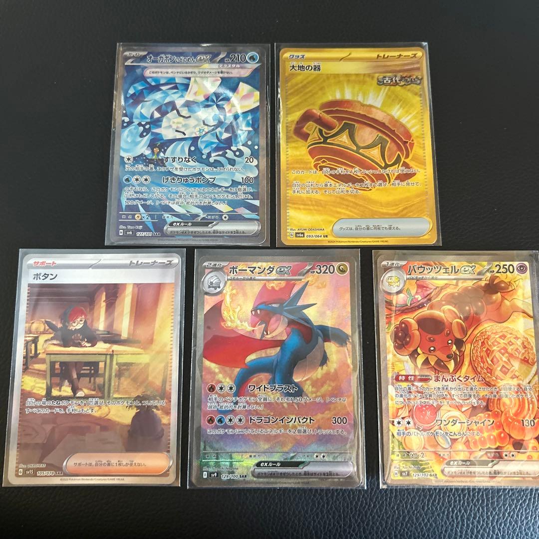 ポケカ SR UR SAR まとめ売りの通販 Bananan（572377557） | magi