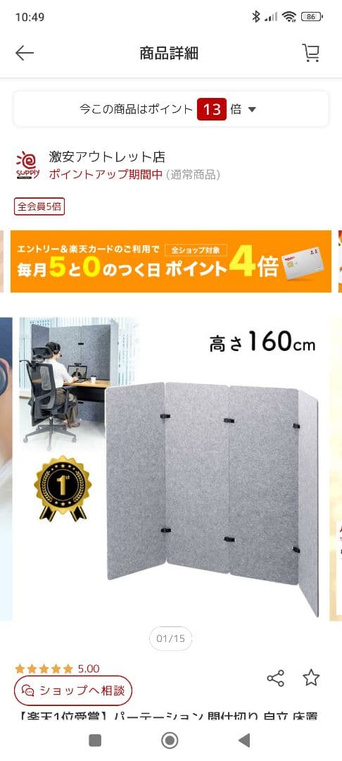 中古:送料込】ファブリック パーテーション 160cm【定価41,】