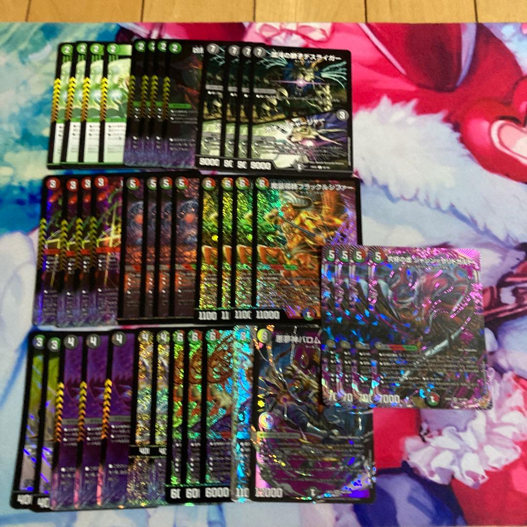 デアリヴリドガルド　デアリデーモンコマンド　デッキ デアリデーモンコマンド | デッキ | flat-工房 ネットショップ