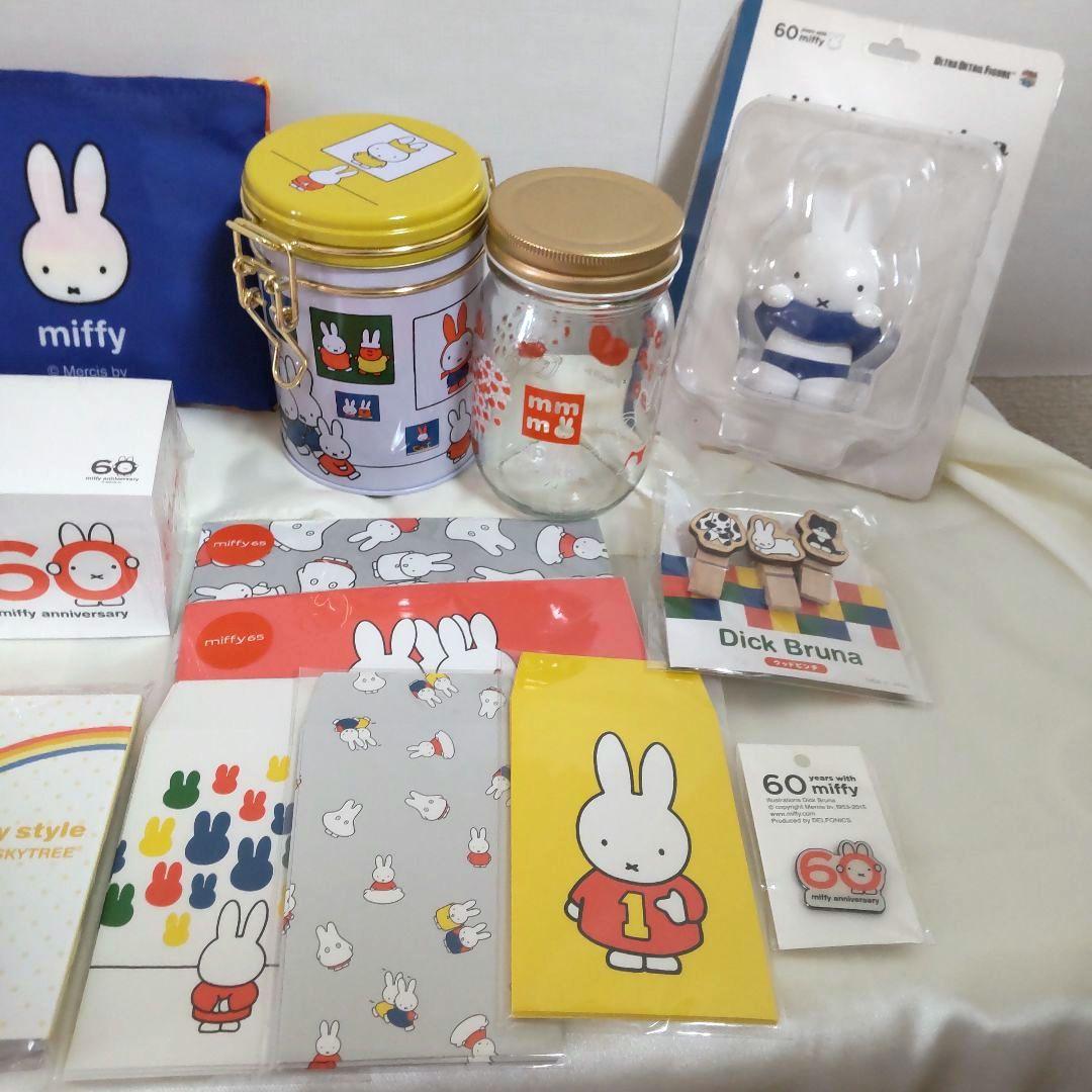 ミッフィー お纏め