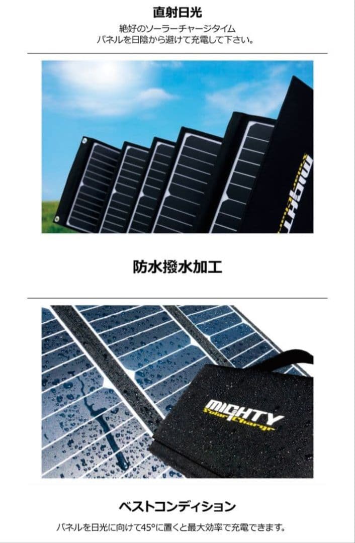 8 ソーラーパネル 防水撥水 60W 約1.4kg 急速充電 折り畳み式