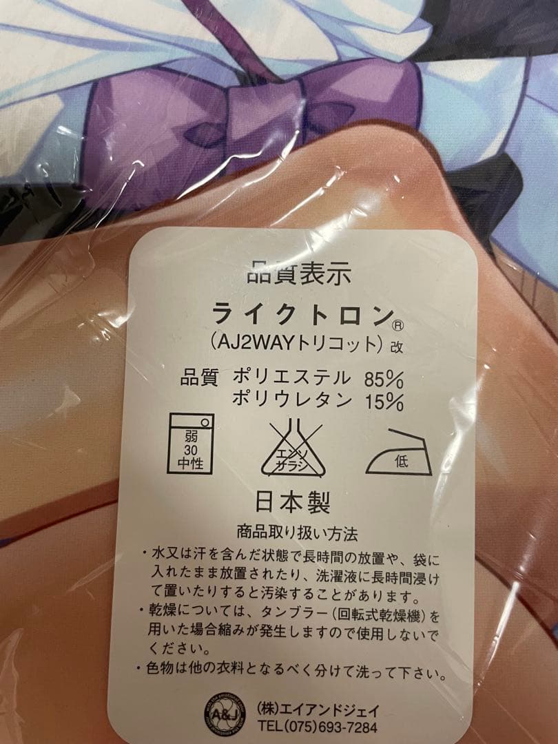 ネコぱら ココナツ 抱き枕カバー 制服ver