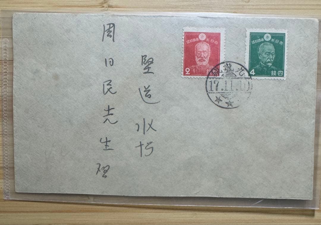 南方占領地 香港 乃木大将2 東郷元帥4 幻の九龍城17.11.10