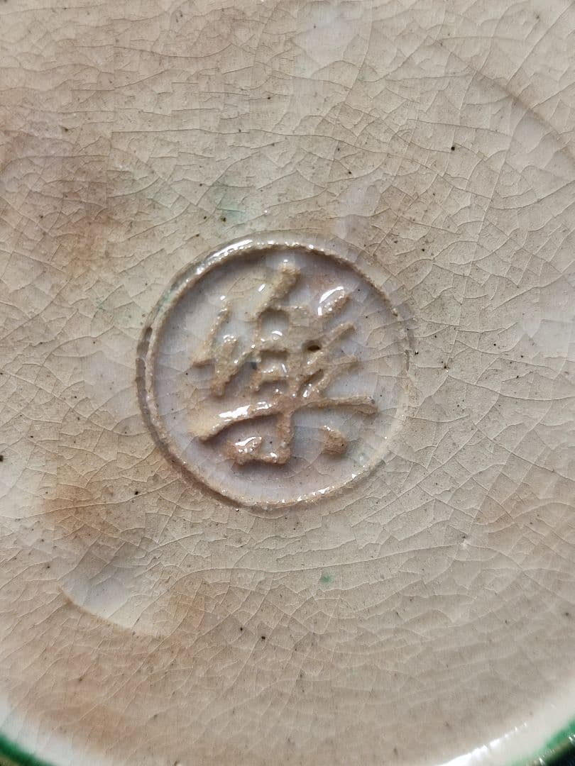 丸香合　十三代楽吉左衛門(惺入)　フクロウ