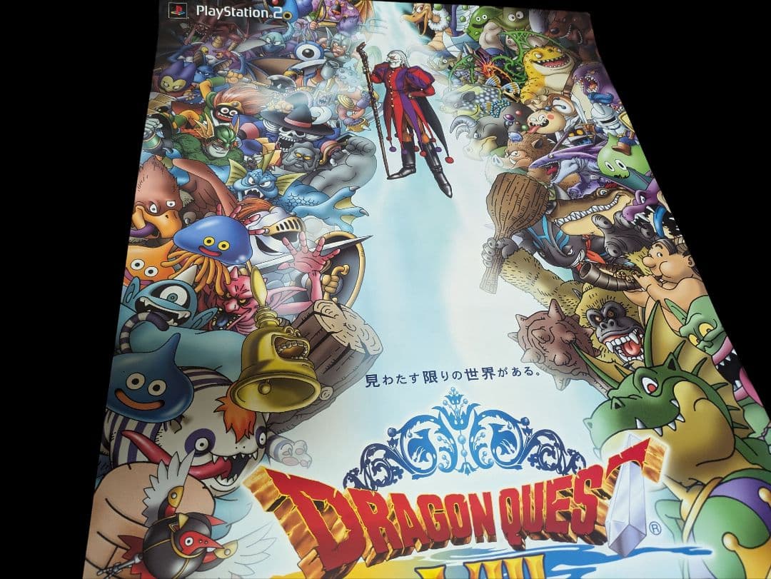 非売品レア】ドラゴンクエストVIII 空と海と大地と呪われし姫君 販促