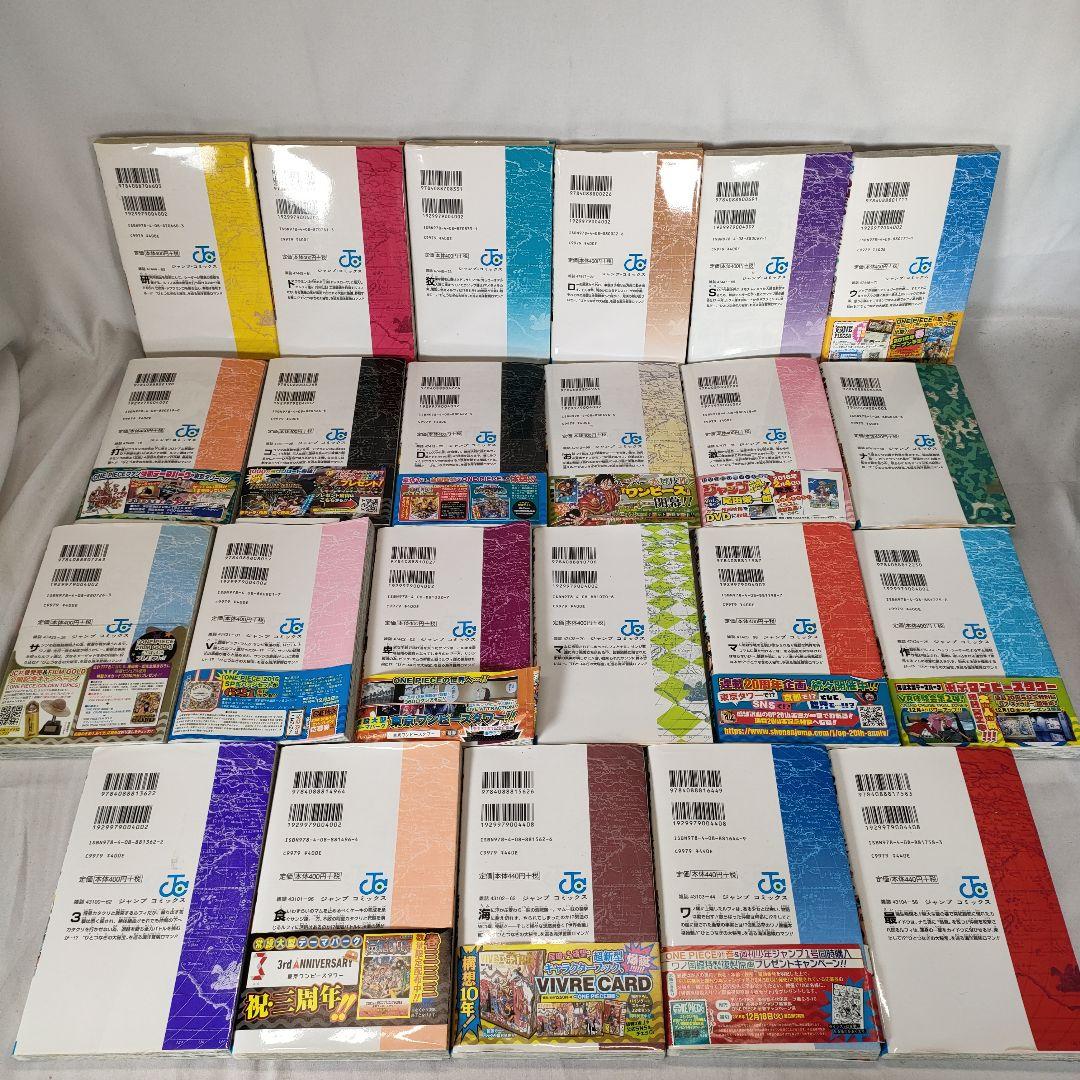 ONE PIECE ワンピース 全113巻セット　尾田栄一郎