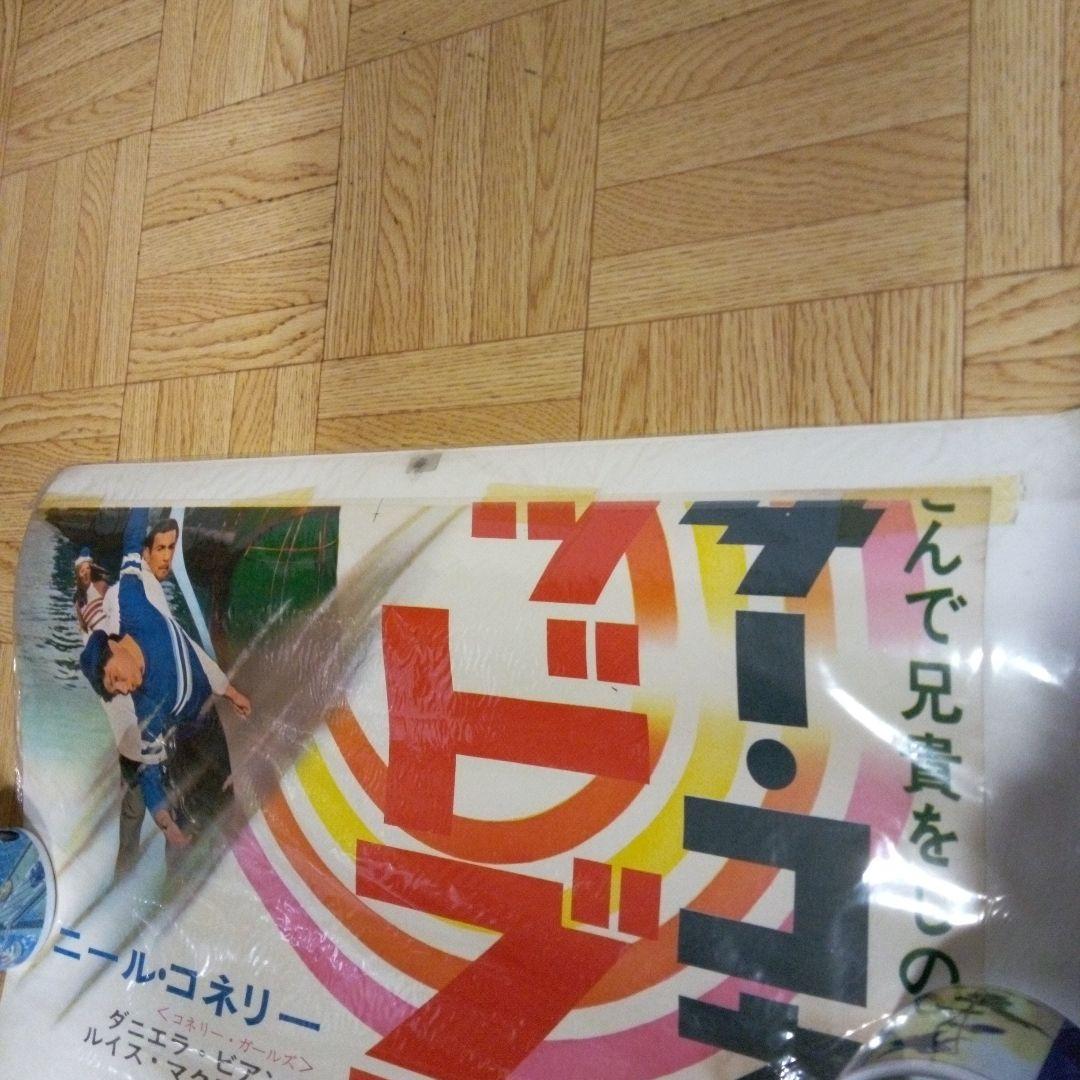 ゲリラ・セール/2枚組ポスター「キッド*ブラザー作戦」
