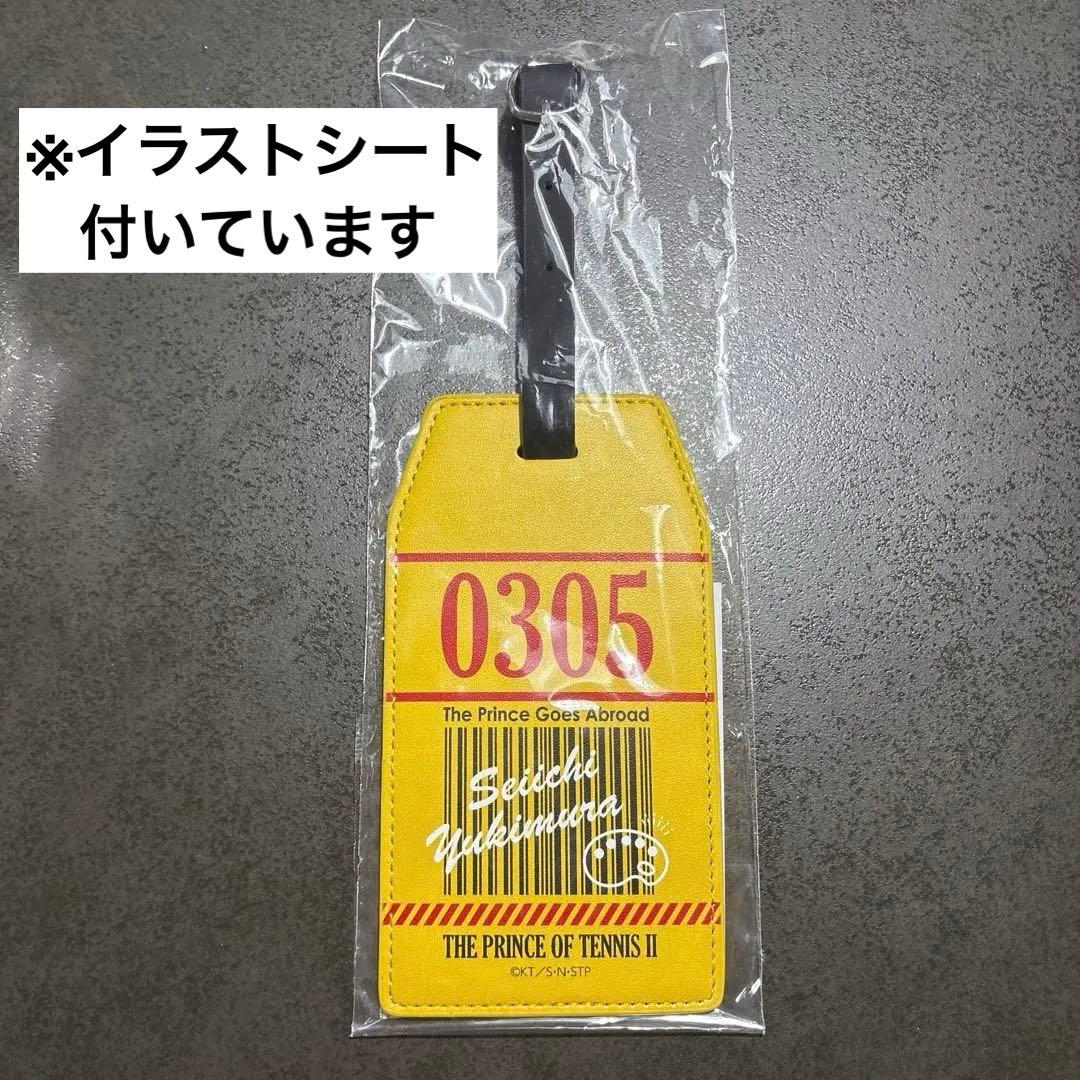 テニプリ 幸村精市 ナンジャ ラゲッジタグ イラストシート付 - メルカリ