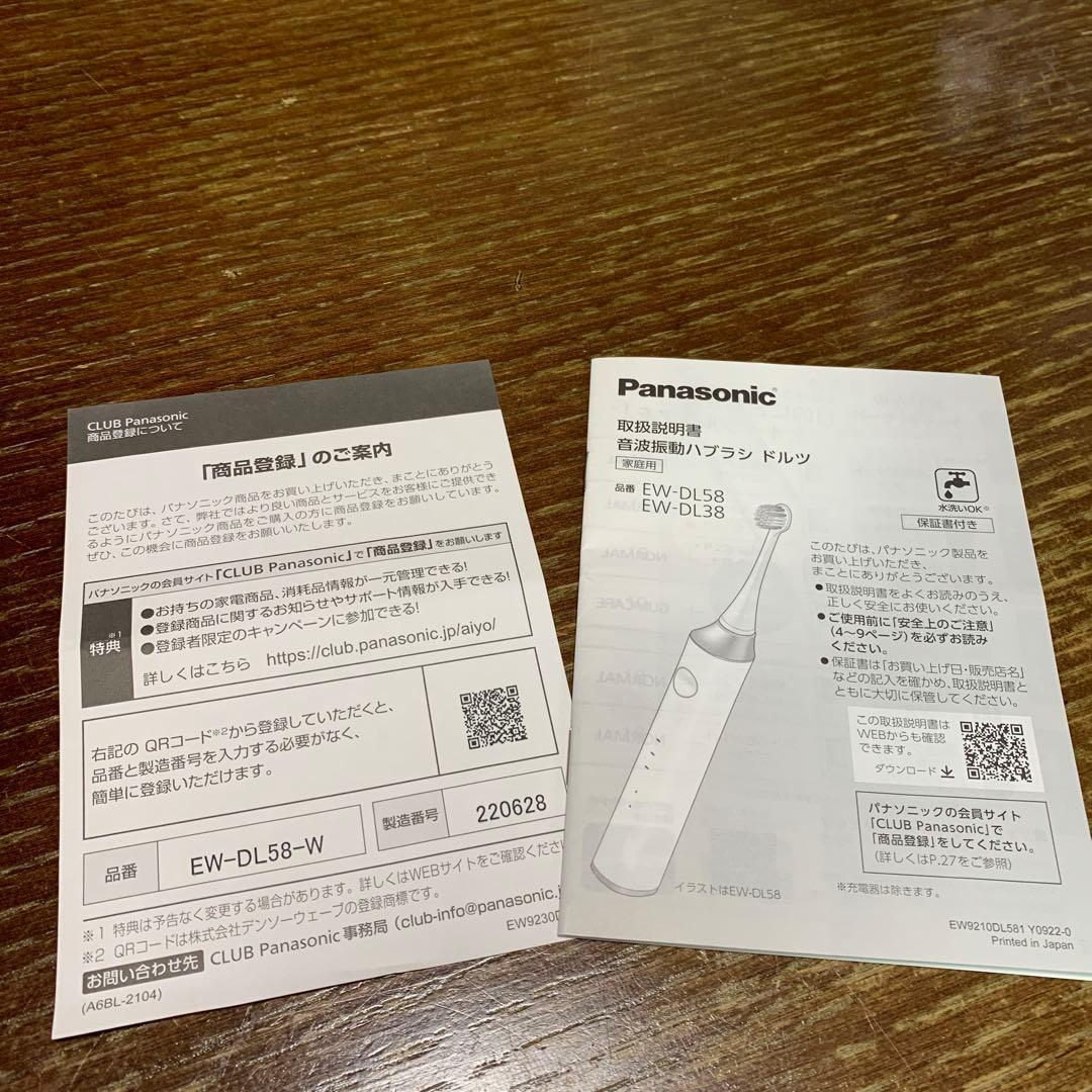 Panasonic EW-DL58-W 電動歯ブラシ本体
