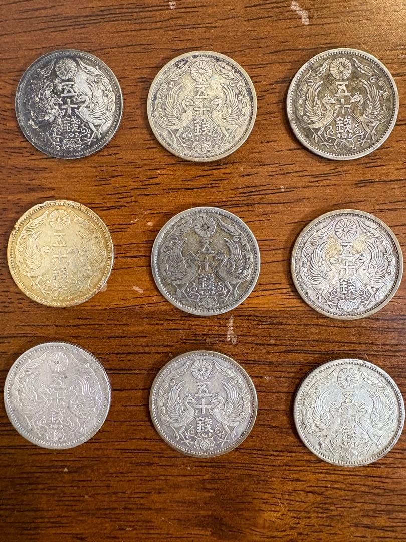 鳳凰50銭銀貨 9枚 日本 Japan 小型50銭銀貨 鳳凰 昭和9年 (