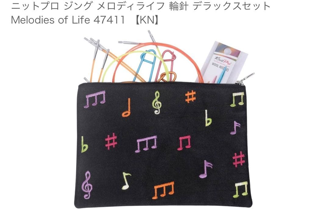 KnitPro メロディライフ 輪針デラックスセット 47411 - メルカリ