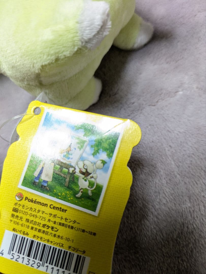 ポケモンセンター限定 ポケモンキャンパス マスコット アチャモ ぬいぐるみ