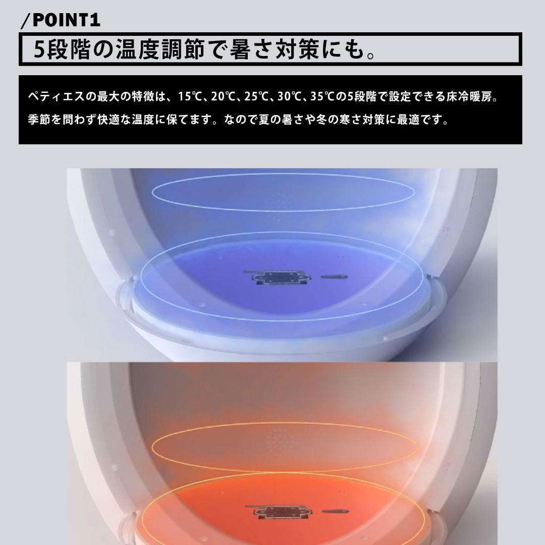 ❤新品・未使用❤ Petyes スマートペットハウス 冷暖房付き 猫 犬