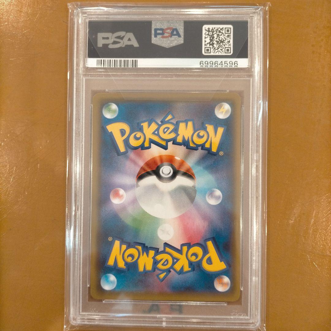 ソルガレオ＆ルナアーラGX PSA10