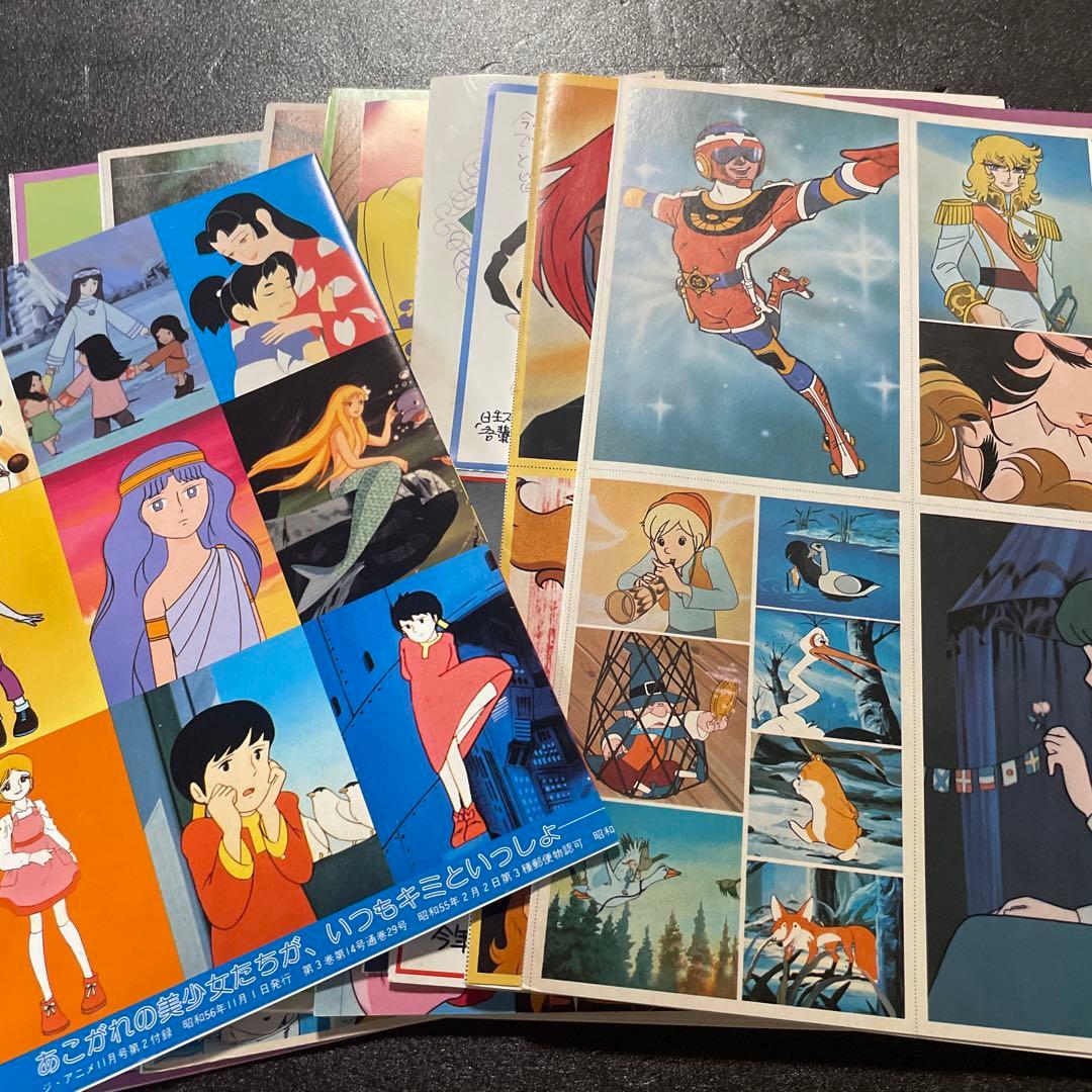 昭和アニメ☆ビンテージ☆付録ポストカード