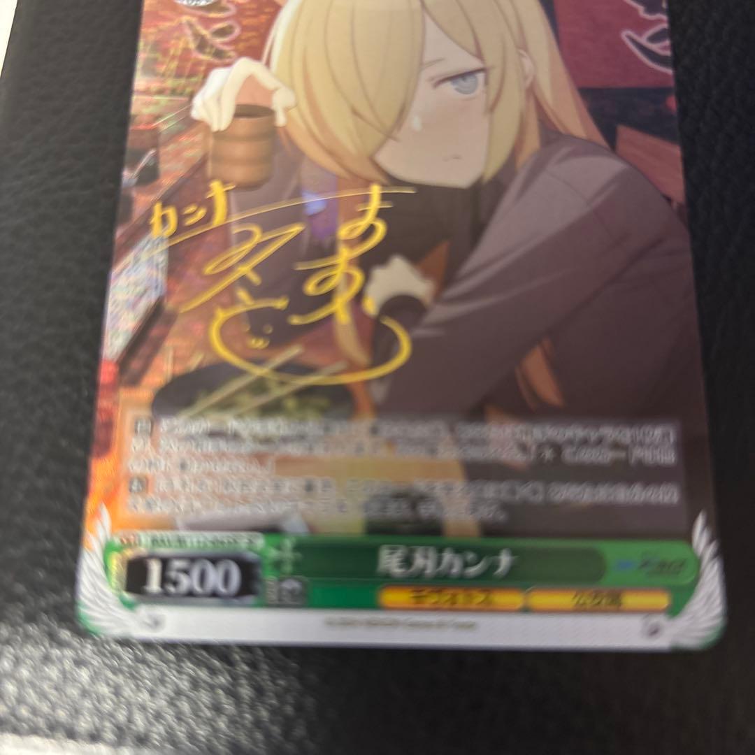 ブルーアーカイブ　尾刃カンナ　SP