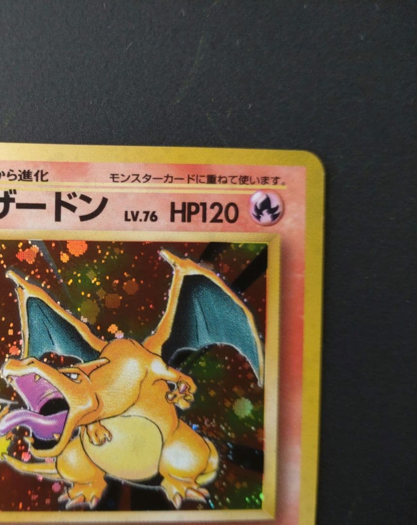 美品】リザードン かえんポケモン 旧裏 ポケモンカード - メルカリ