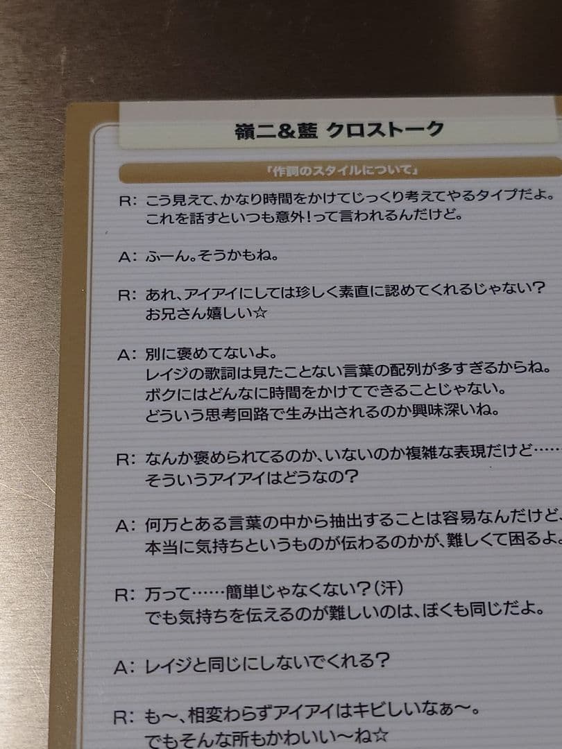 うたプリ　アイドルソング　嶺二＆藍　初回特典　直筆サイン入りカード