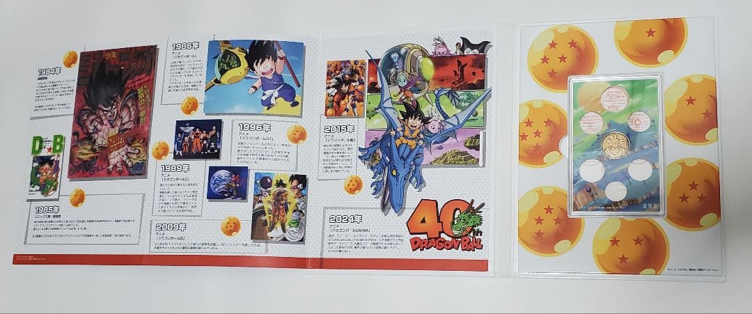 値下げ　ドラゴンボール40周年記念硬貨