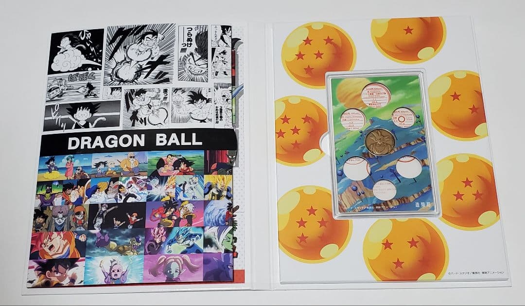 値下げ　ドラゴンボール40周年記念硬貨