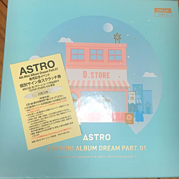 astro jinjin サイン会