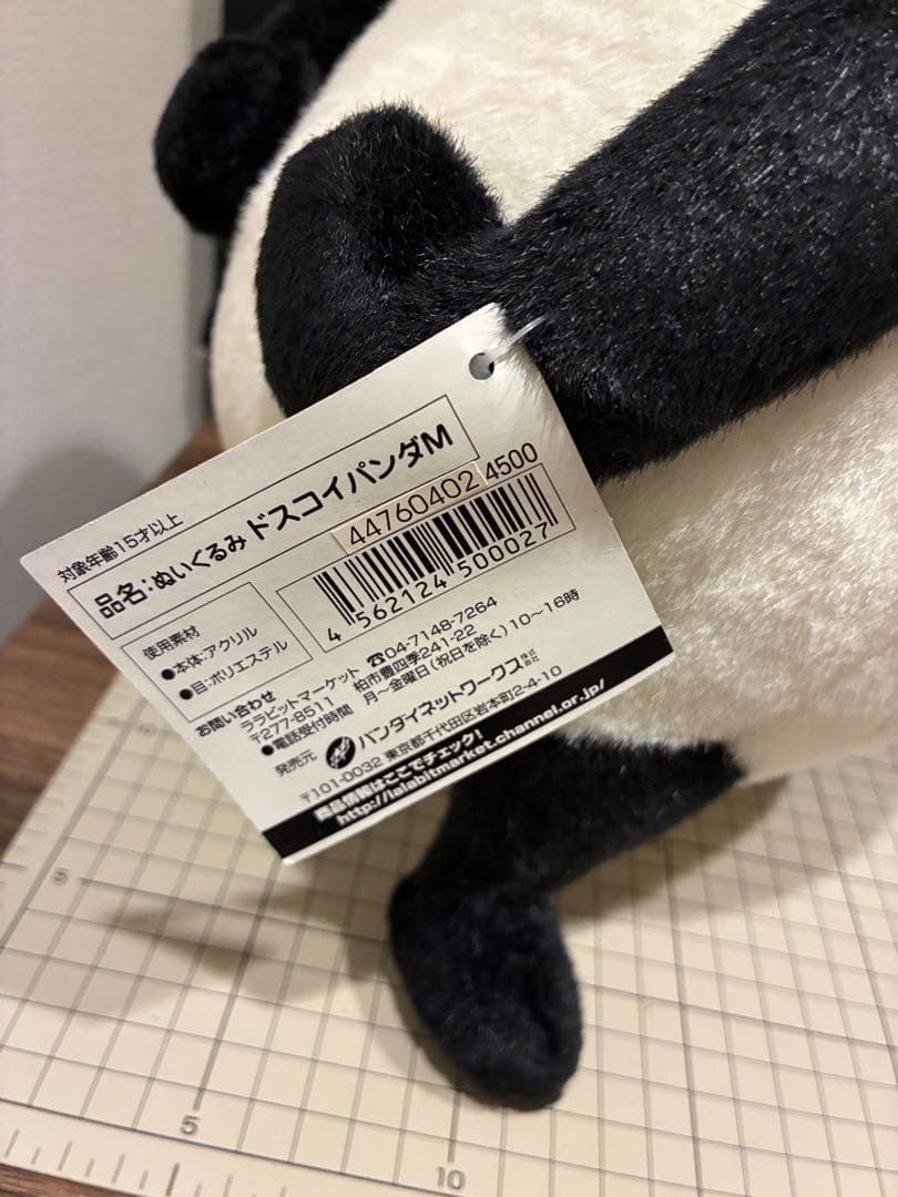 ワンピース　ドスコイパンダMとＳぬいぐるみ　バンダイ#週刊少年ジャンプ