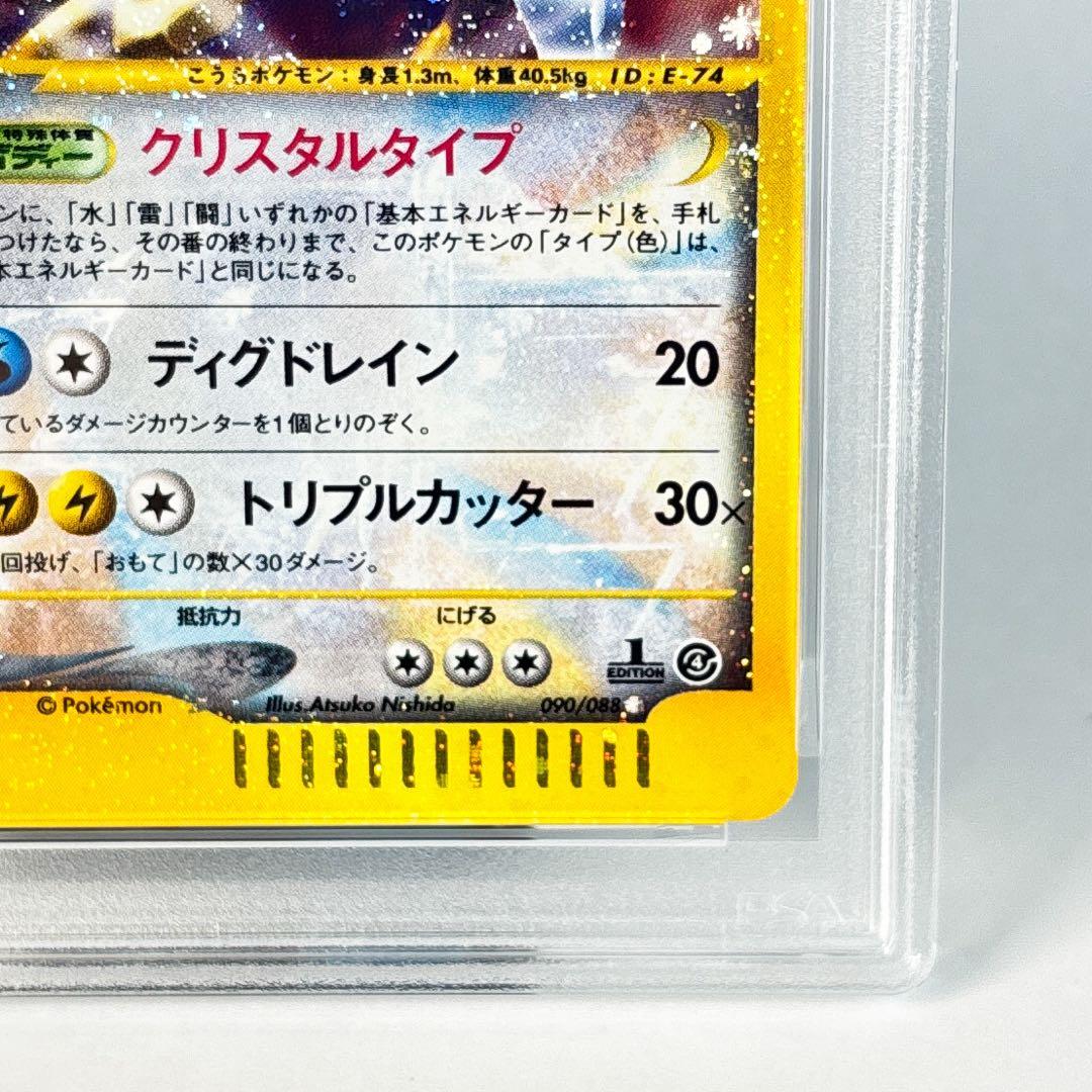 【美品】カブトプス Kabutops eカード Holo PokémonCard