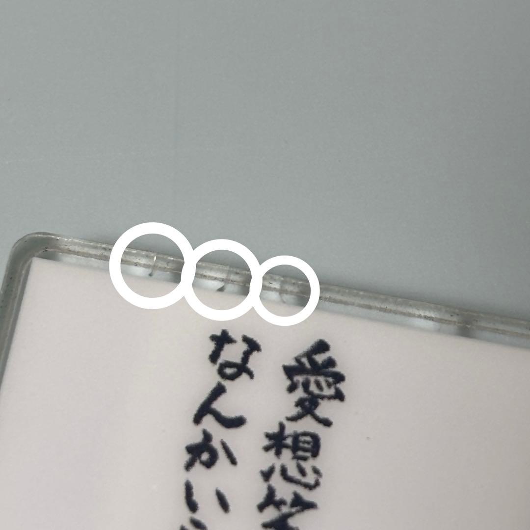 ハイキュー!! 宮侑 アクリルタイル 141個