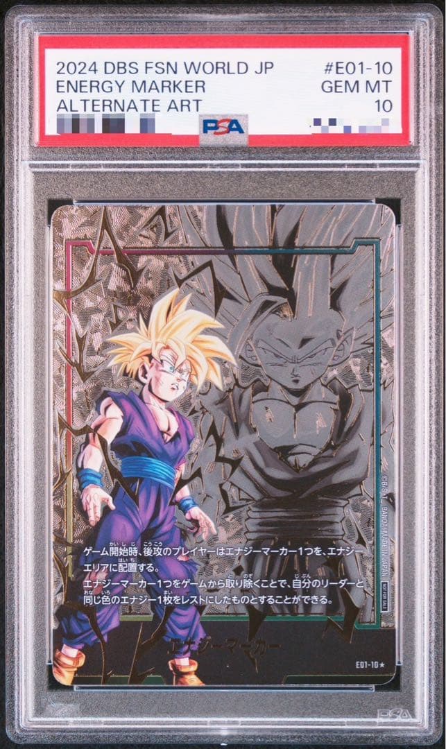 PSA10】エナジーマーカー 孫悟飯 パラレル フュージョンワールド 鑑定