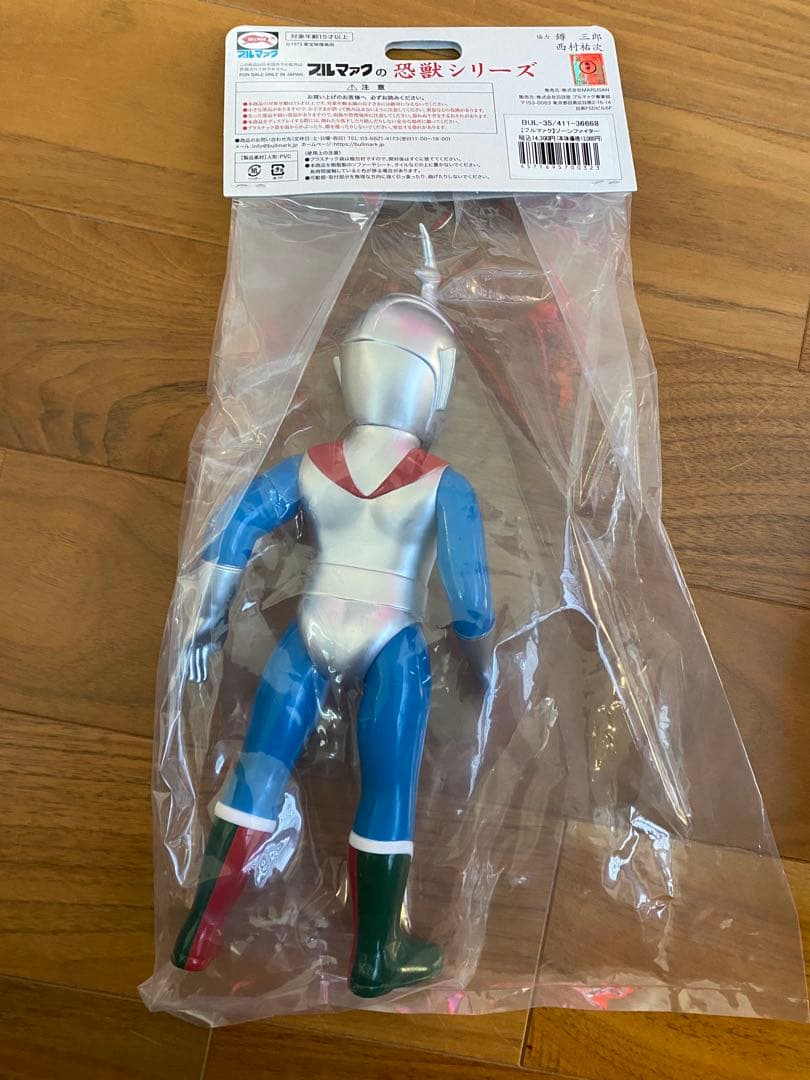 谷☆ブルマァク☆【流星人間ゾーン】ゾーンファイター特撮 ソフビ
