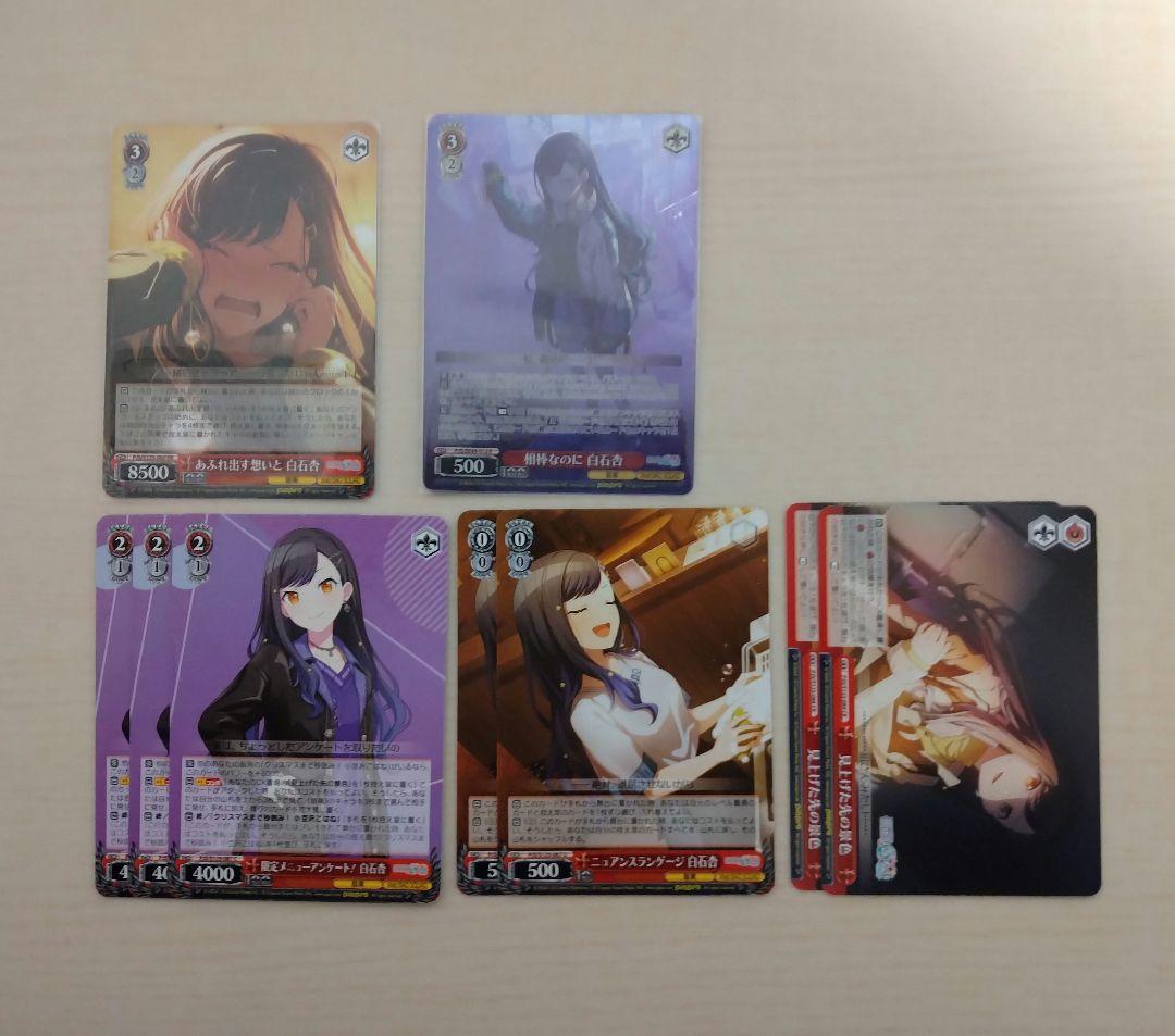 プロセカ ヴァイス 白石杏 - メルカリ