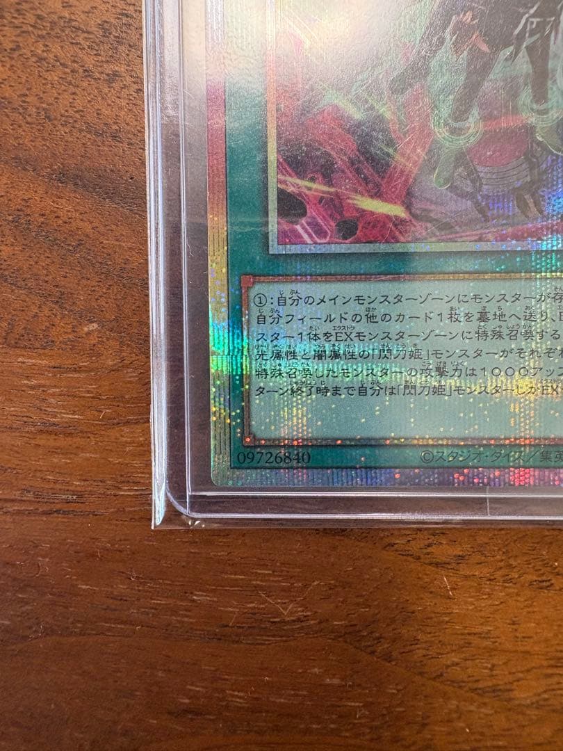 閃刀起動－リンケージ オリパ当選品　遊戯王