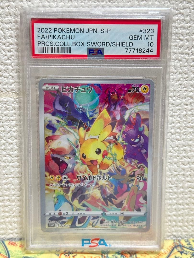 PSA10】プレシャスピカチュウ