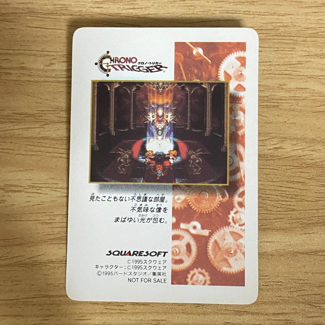 非売品 クロノトリガー 予約特典 ステンドグラス れんけいわざ炸裂
