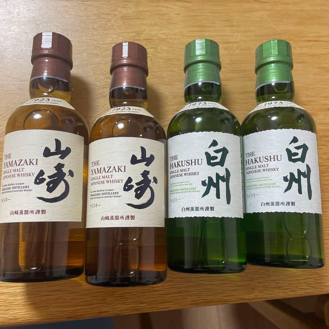 白州ミニボトル2本 山崎ミニボトル2本