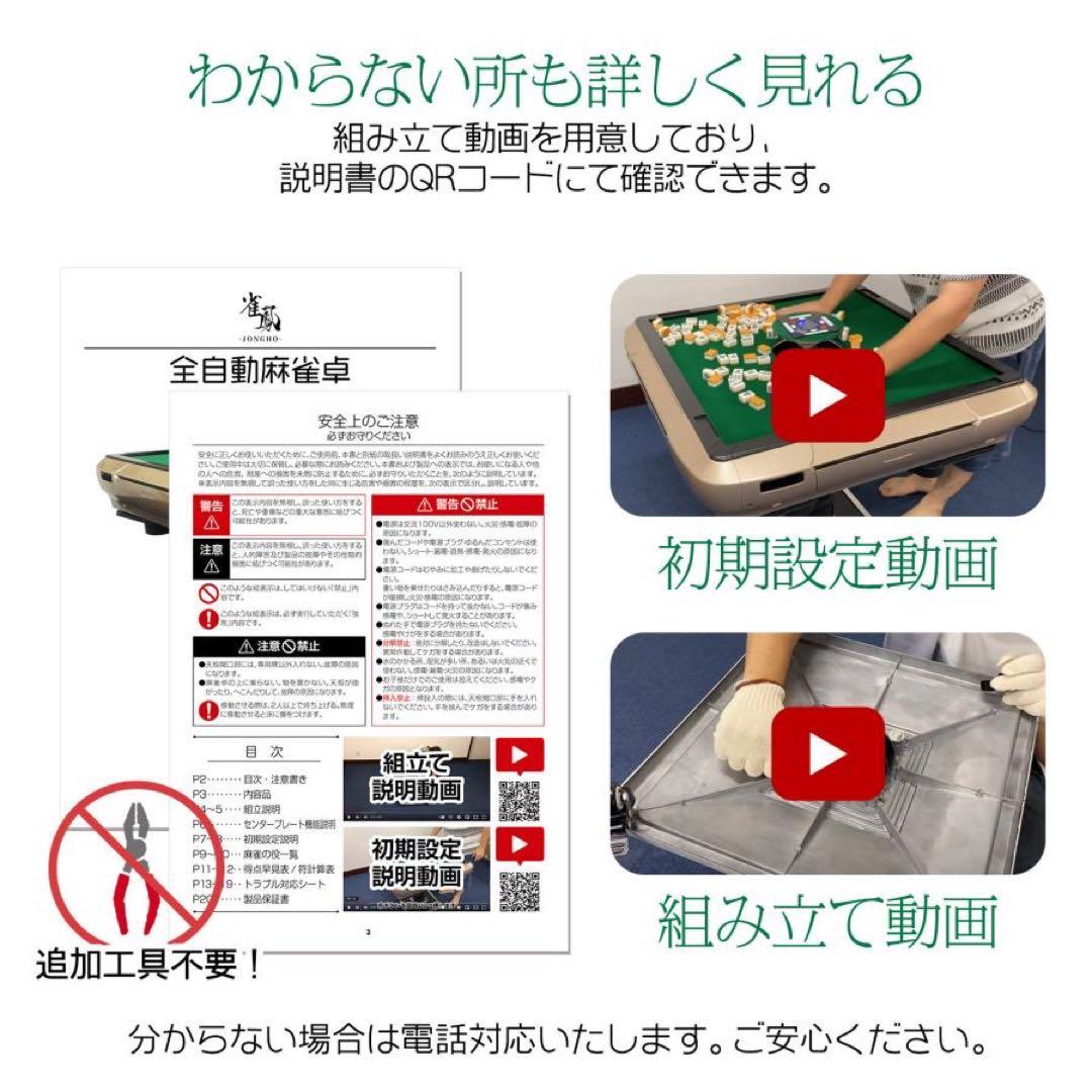 全自動麻雀卓 家庭用 折りたたみ 麻雀卓 全自動卓28mm 赤