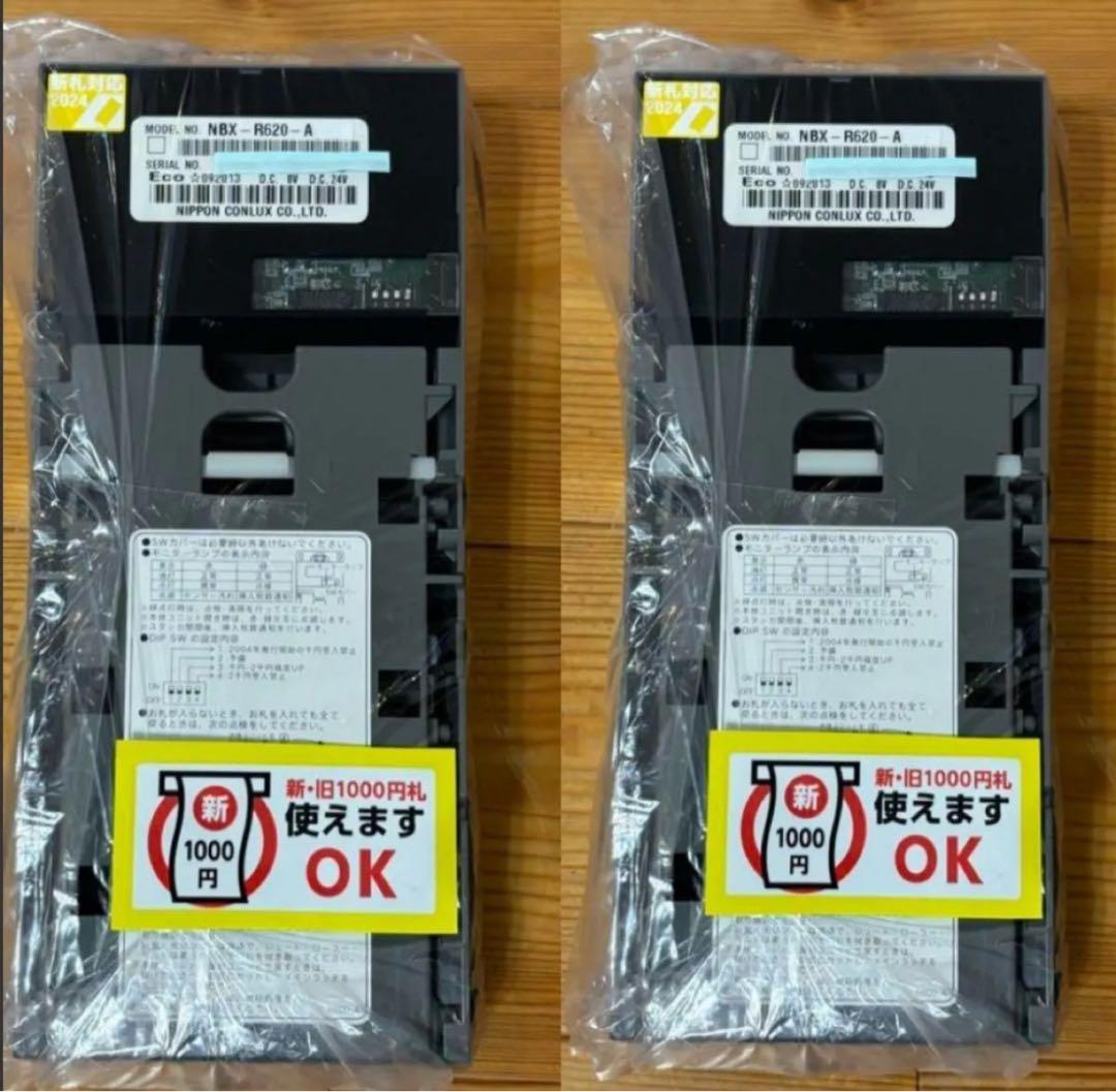 コンラックスビルバリ2024新紙幣対応紙幣識別機新札対応