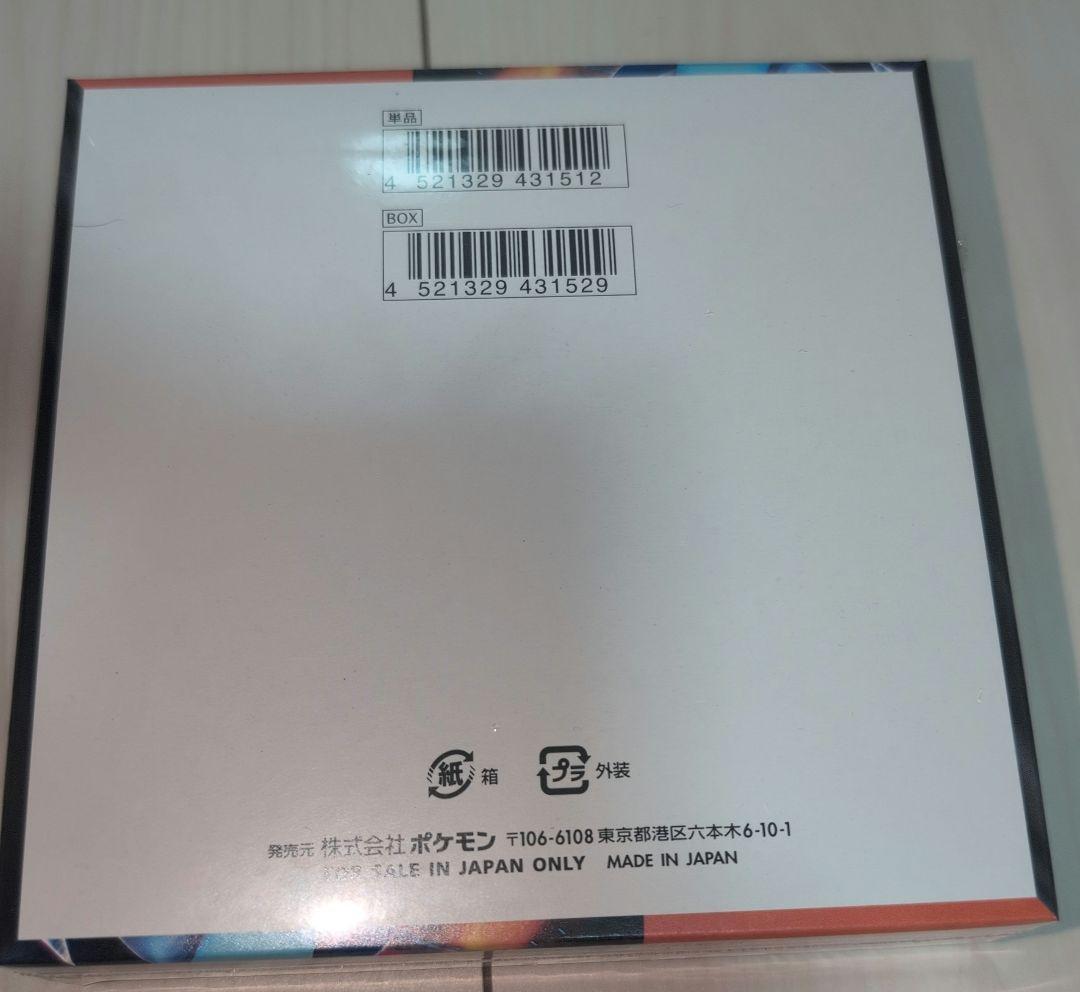 ポケモンカードゲーム インフェルノX シュリンク有り ペリペリ付き 1BOX