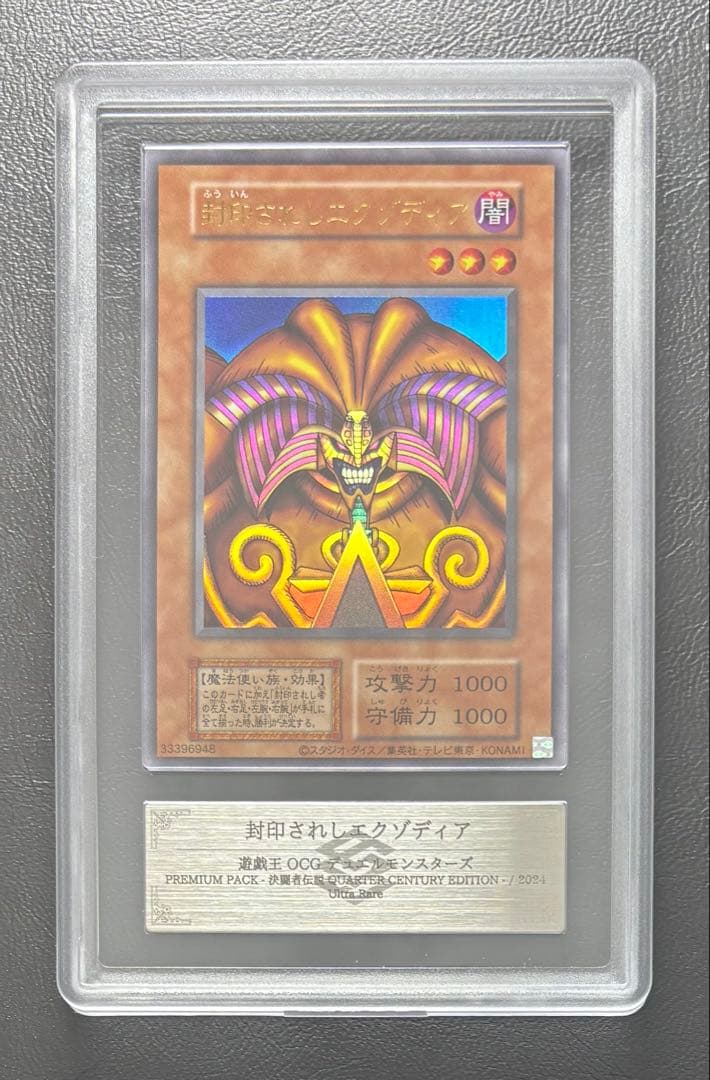 ARS10】封印されしエクゾディア ウルトラ 復刻版 - メルカリ