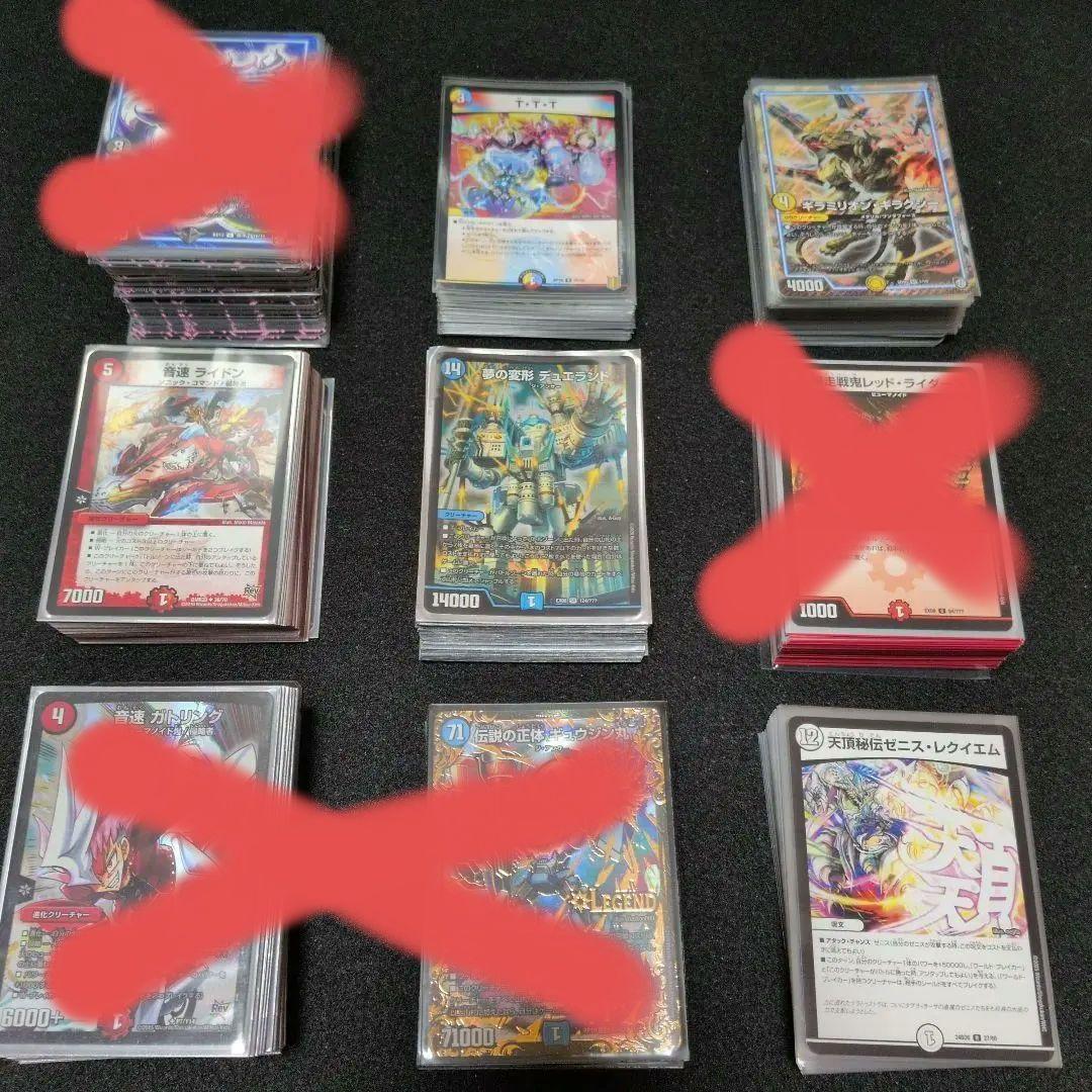 デュエマ　8デッキまとめ売り 特価 デュエルマスターズ カードセット多数 まとめ売り 引退品 デュエル