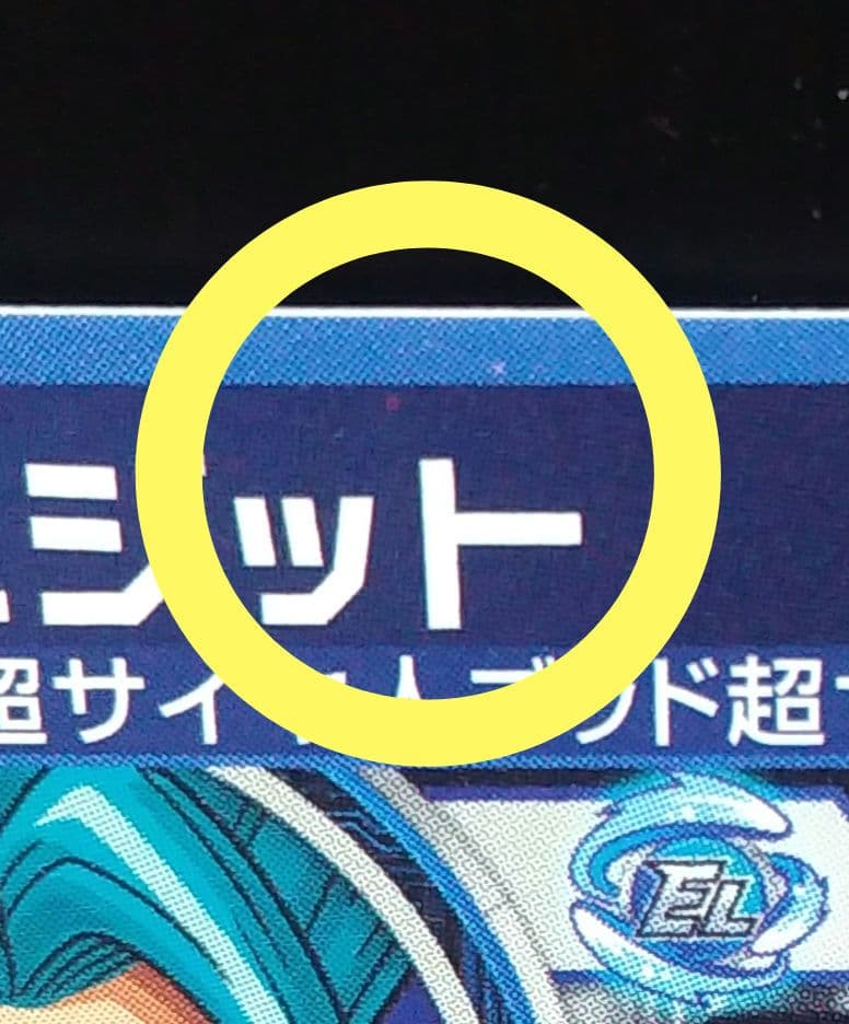 ドラゴンボールGCPベジット台湾版 200枚限定 PSA10 30日まで