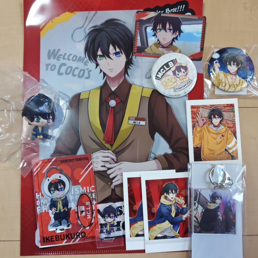 ヒプノシスマイク 山田三郎 セット - メルカリ