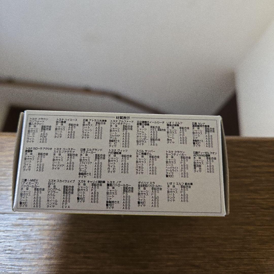 トミカくじⅩⅠⅠ　お仕事大図鑑