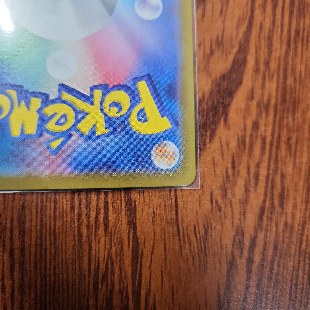 リーリエのピッピsar