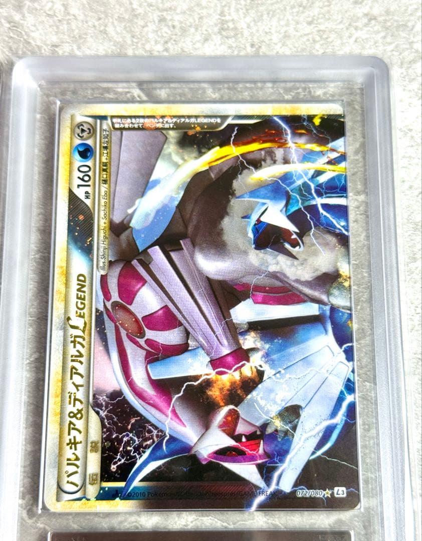 ARS鑑定　パルキア＆ディアルガ　LEGEND