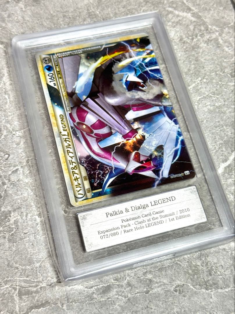 ARS鑑定　パルキア＆ディアルガ　LEGEND