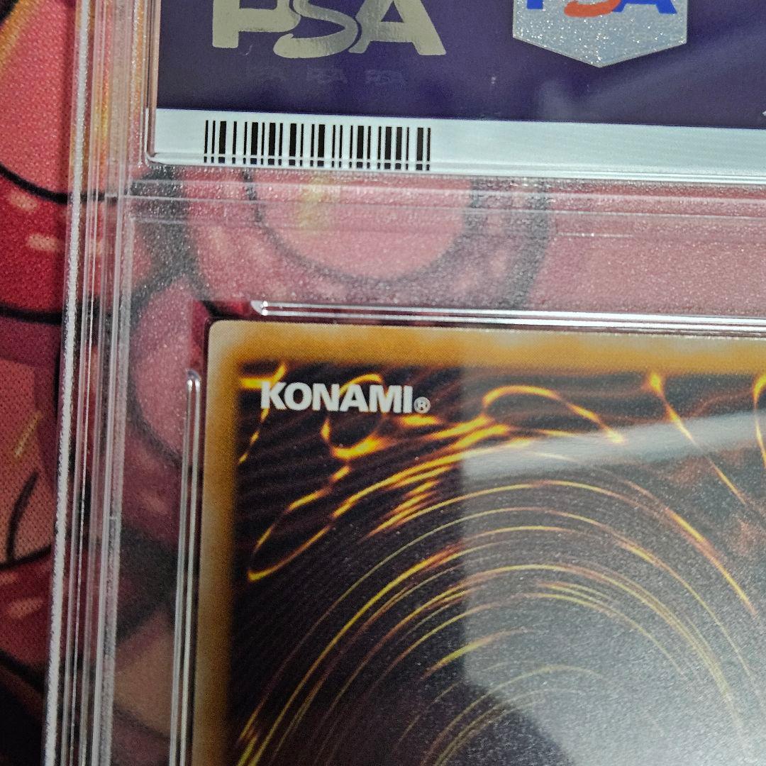 遊戯王 青眼の白龍　レリーフ　PSA ブルーアイズ・ホワイト・ドラゴン