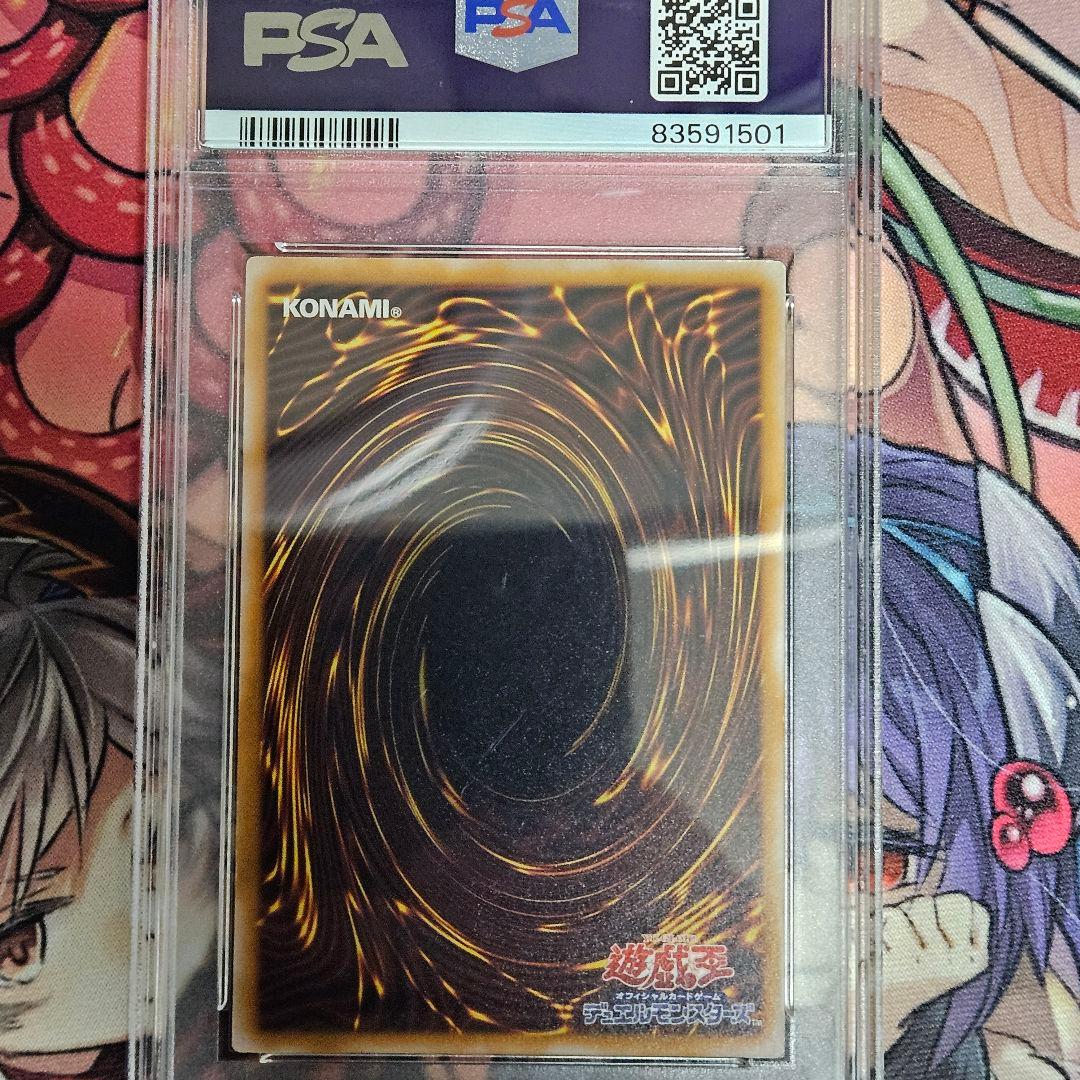 遊戯王 青眼の白龍　レリーフ　PSA ブルーアイズ・ホワイト・ドラゴン